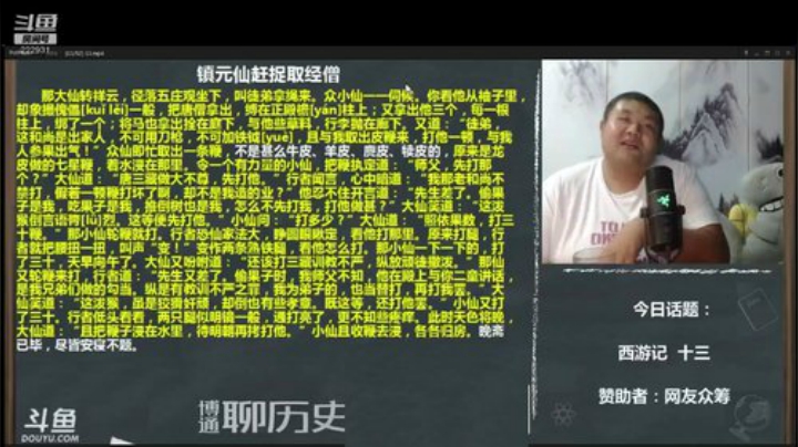 户外遛狗王飞哥发布了一个斗鱼视频2020-05-16