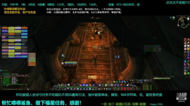 猎人史诗弓任务+全职业清CD 2020-05-14 19点场