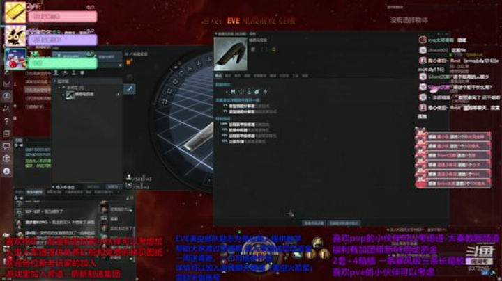 EVE-萌新在线招新！！ 2020-05-15 01点场