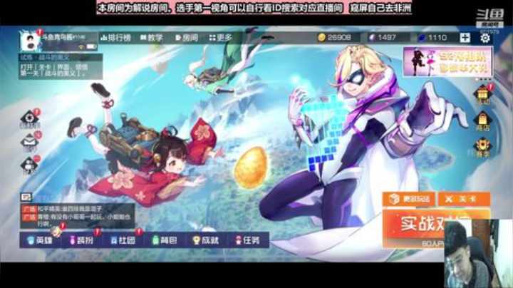 云顶萌新王者之路。健身主播的佛系直播 2020-05-14 19点场