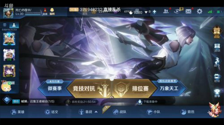 免费带水友上分，关注走一走 2020-05-15 22点场