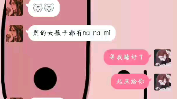 小姐妹的na na mi