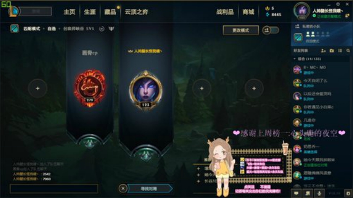 鹿老师情感课堂开课啦 2020-05-16 01点场