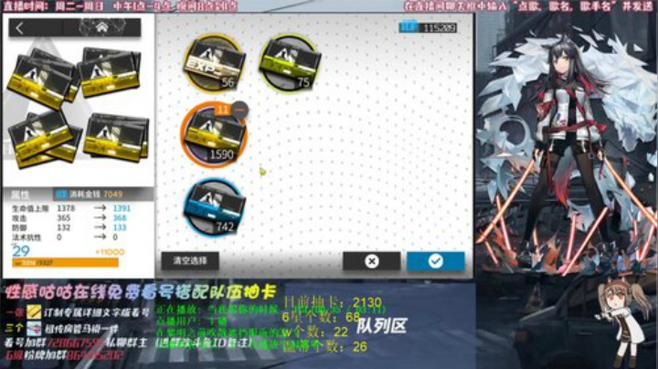 【明日方舟】日常看号过图~ 2020-05-12 13点场