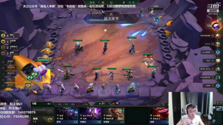 炽天使：王者剑魔 在线下饭 2020-05-15 22点场