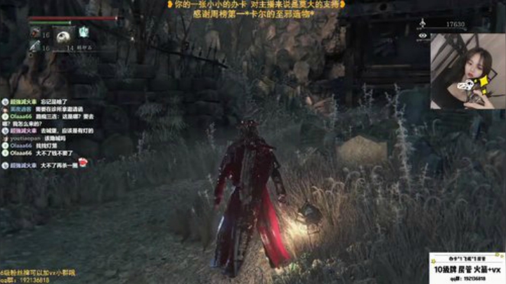《血源》菜鸡主播试玩第四天 2020-05-15 22点场