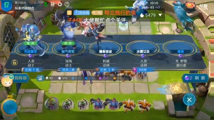 战歌竞技场