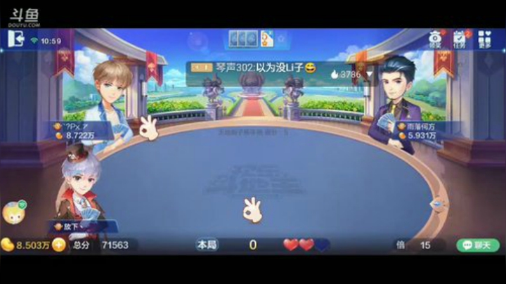 斗地主，斗神主播一哥，免费上斗神 2020-05-16 10点场
