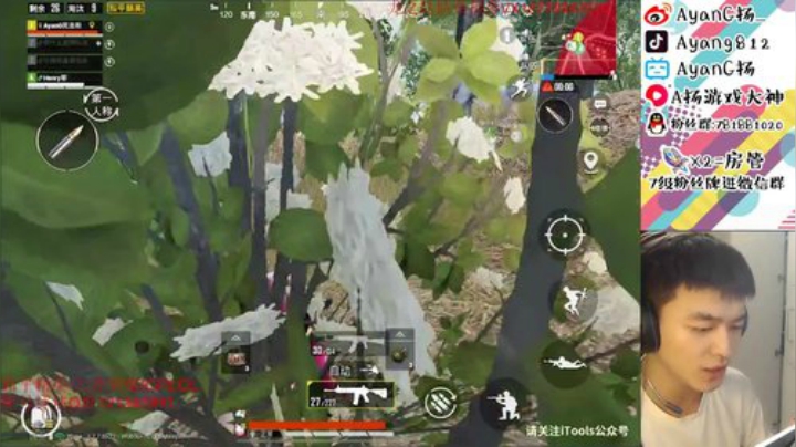 三指巅峰 激情路人欢乐带粉~ 2020-05-16 00点场