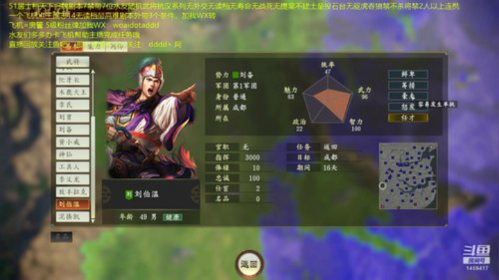 天下归魏7禁最高难！ 2020-05-15 20点场