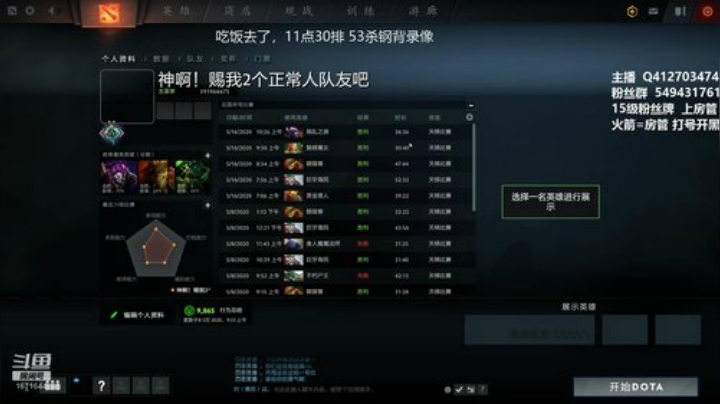 小高：猛男三号位！ 2020-05-16 11点场