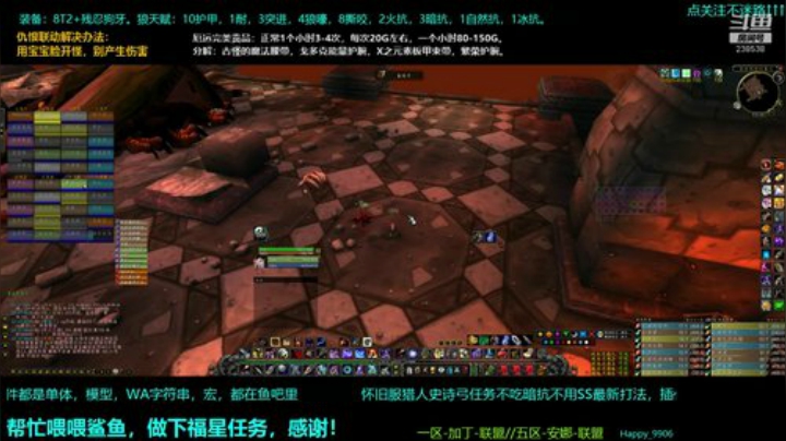 猎人史诗弓任务+全职业清CD 2020-05-14 21点场