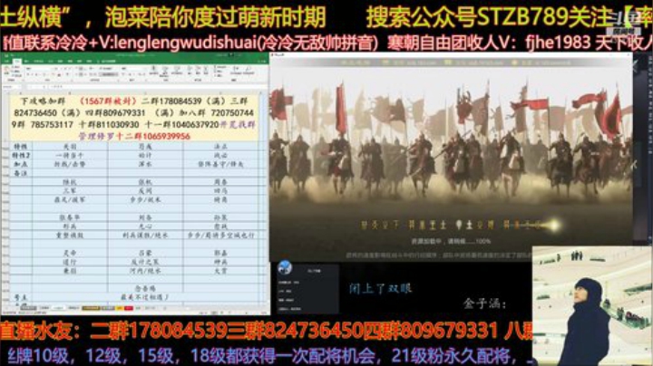 晚上发福利然后讲法正 2020-05-16 16点场