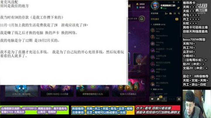 云顶萌新王者之路。健身主播的佛系直播 2020-05-14 23点场