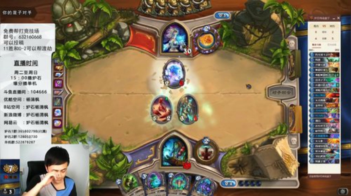 炉石杨清枫每日ZY-25 竞技场萨满VS法师 风怒的正确用法