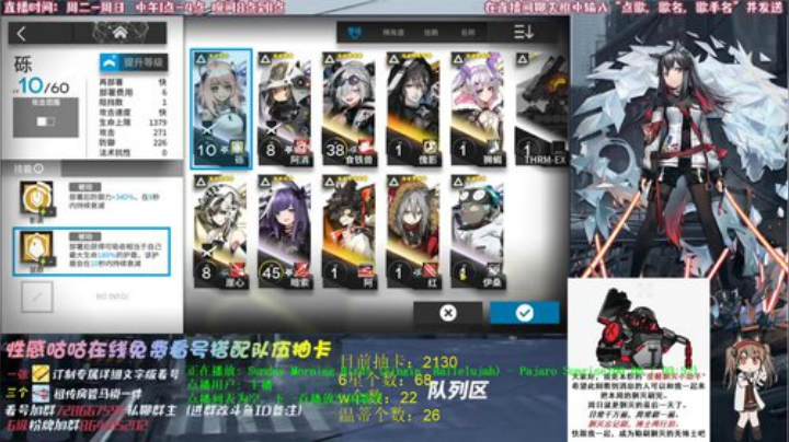 【明日方舟】日常看号过图~ 2020-05-10 20点场