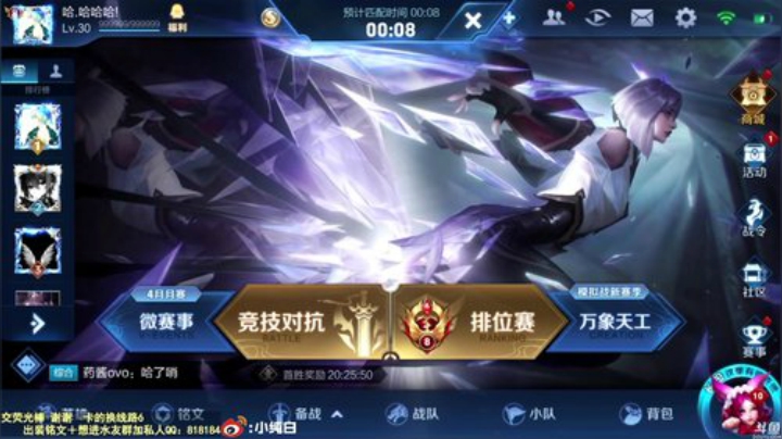 我在斗鱼看纯白直播王者荣耀
