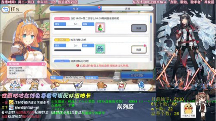 【明日方舟】日常看号过图~ 2020-05-09 15点场