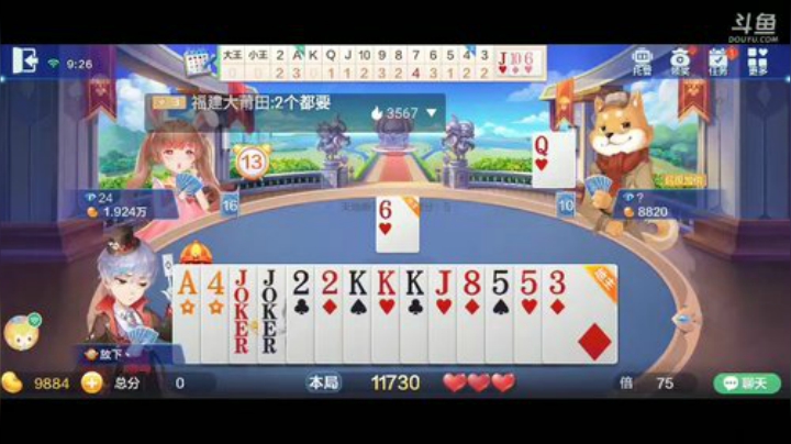 斗地主，斗神主播一哥，免费上斗神 2020-05-16 08点场