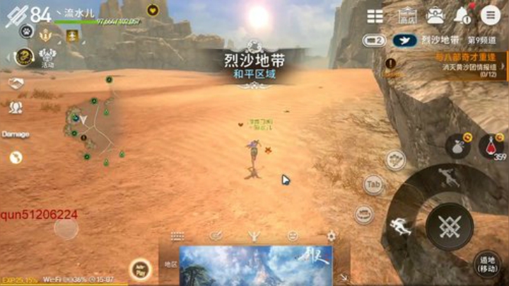 黑色沙漠手游/剑灵革命 2020-05-15 14点场