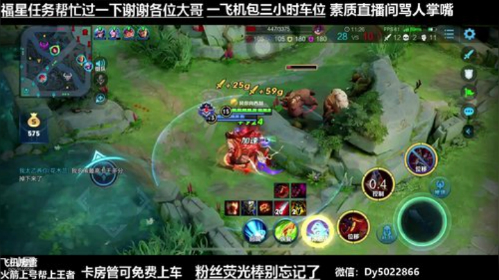 免费带粉上车有没有还没上王者的 2020-05-15 01点场