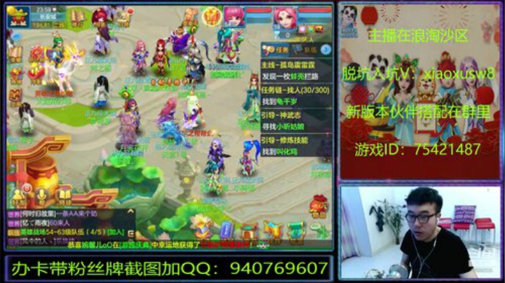 神武里的娱乐主播 2020-05-15 23点场