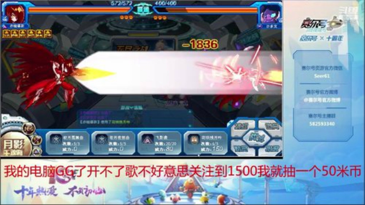 赛尔号PVE和PVP 2020-05-16 13点场