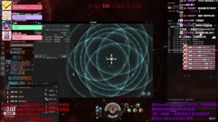 EVE-萌新打打死亡空间 2020-05-15 19点场