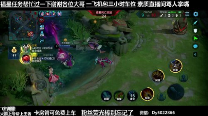 免费带粉上车有没有还没上王者的 2020-05-14 23点场
