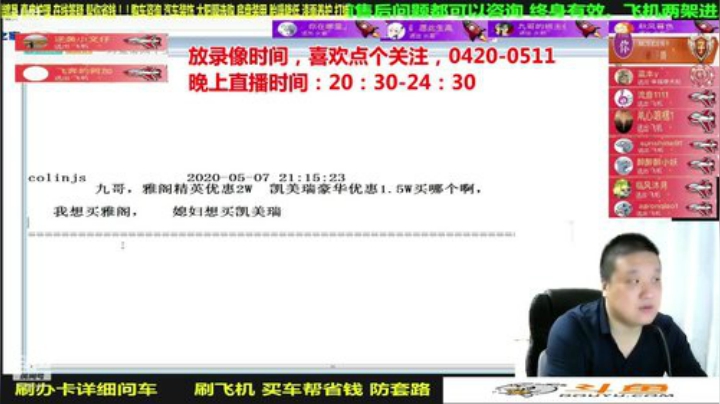 sxd小树发布了一个斗鱼视频2020-05-16