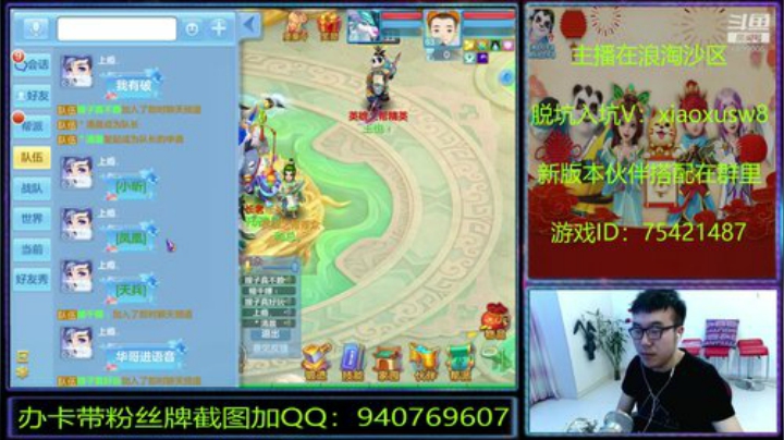 神武里的娱乐主播 2020-05-15 21点场