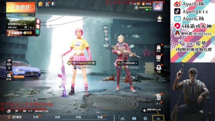 三指巅峰 激情路人欢乐带粉~ 2020-05-15 22点场