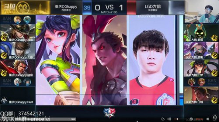 解说比赛：LGD VS QG 2020-05-16 20点场