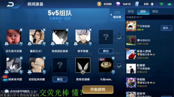 骚白五排系列 2020-05-16 22点场