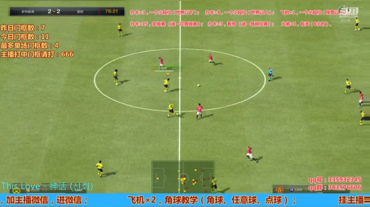 斯凯，角球大师！在线中...... 2020-05-16 20点场