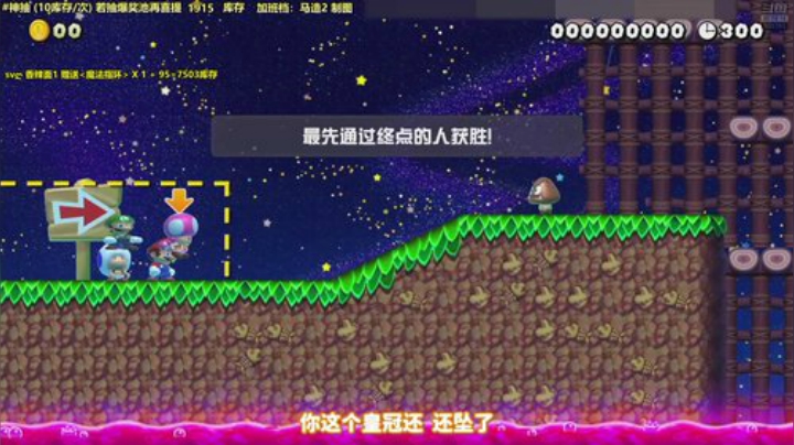 【白胖打工记】74期 《马里奥制造2》
