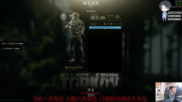 【简单】斗鱼第一实验室 2020-05-16 17点场