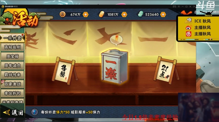 秋风：第十五届无差别忍者格斗大赛！ 2020-05-16 17点场