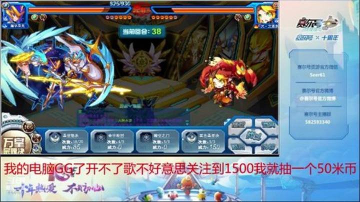 赛尔号PVE和PVP 2020-05-16 11点场