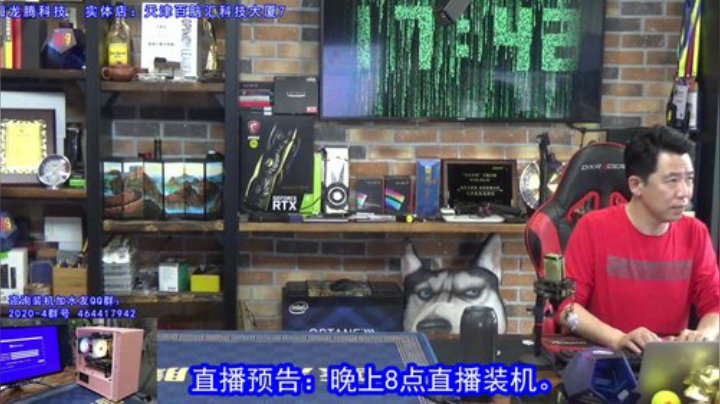 王哥的电脑DIY硬件聊天室 2020-05-13 17点场