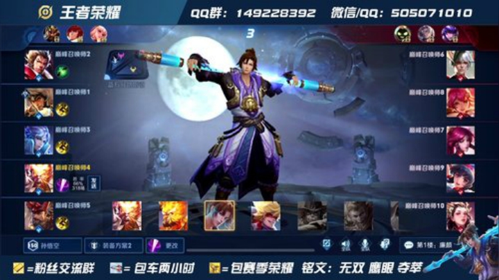 国标猴子 1900+巅峰赛乱杀！！！ 2020-05-16 21点场