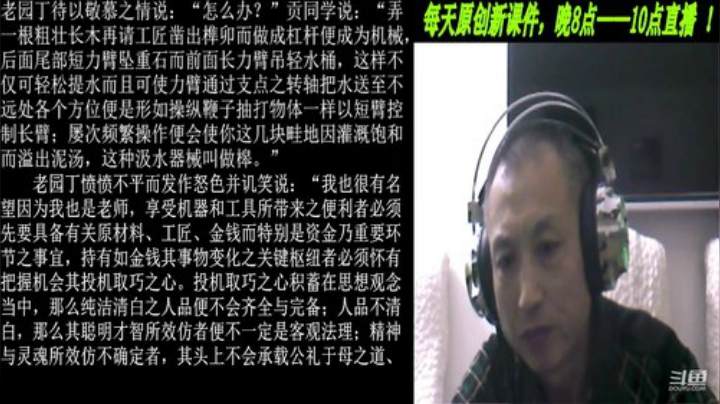 新解《庄子》颠覆认知重塑经典！ 2020-05-17 21点场