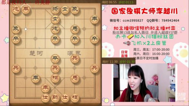 专业女棋手新号带你飞! 2020-05-16 15点场