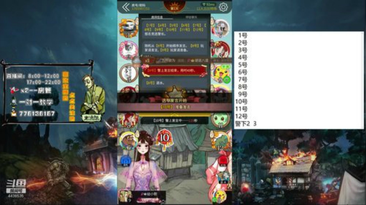 声优：新的一周开始了 2020-05-17 12点场