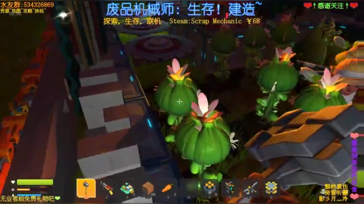 喵图：废品机械师，搞bsos！ 2020-05-16 22点场