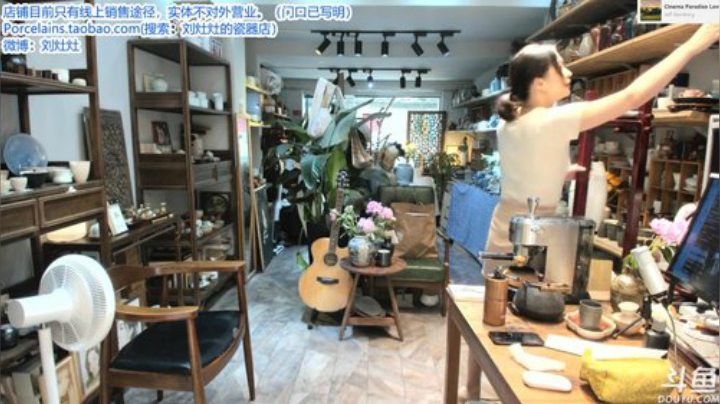 咸鱼瓷器店，周日晚点户外 2020-05-17 11点场
