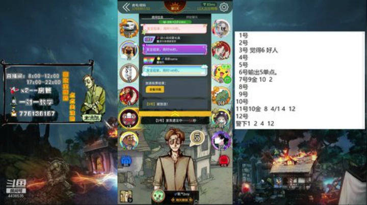 声优：新的一周开始了 2020-05-17 14点场