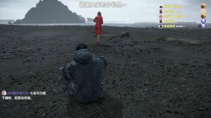 死亡搁浅 气人主播在线送快递~ 2020-05-17 14点场