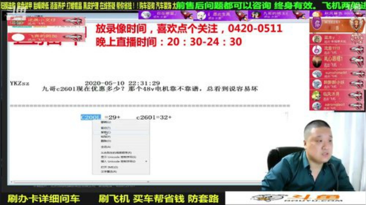 sxd小树发布了一个斗鱼视频2020-05-17
