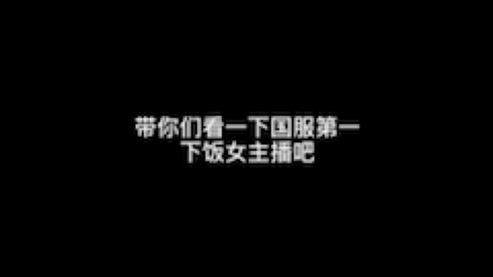 厨师长熙酱不请自来